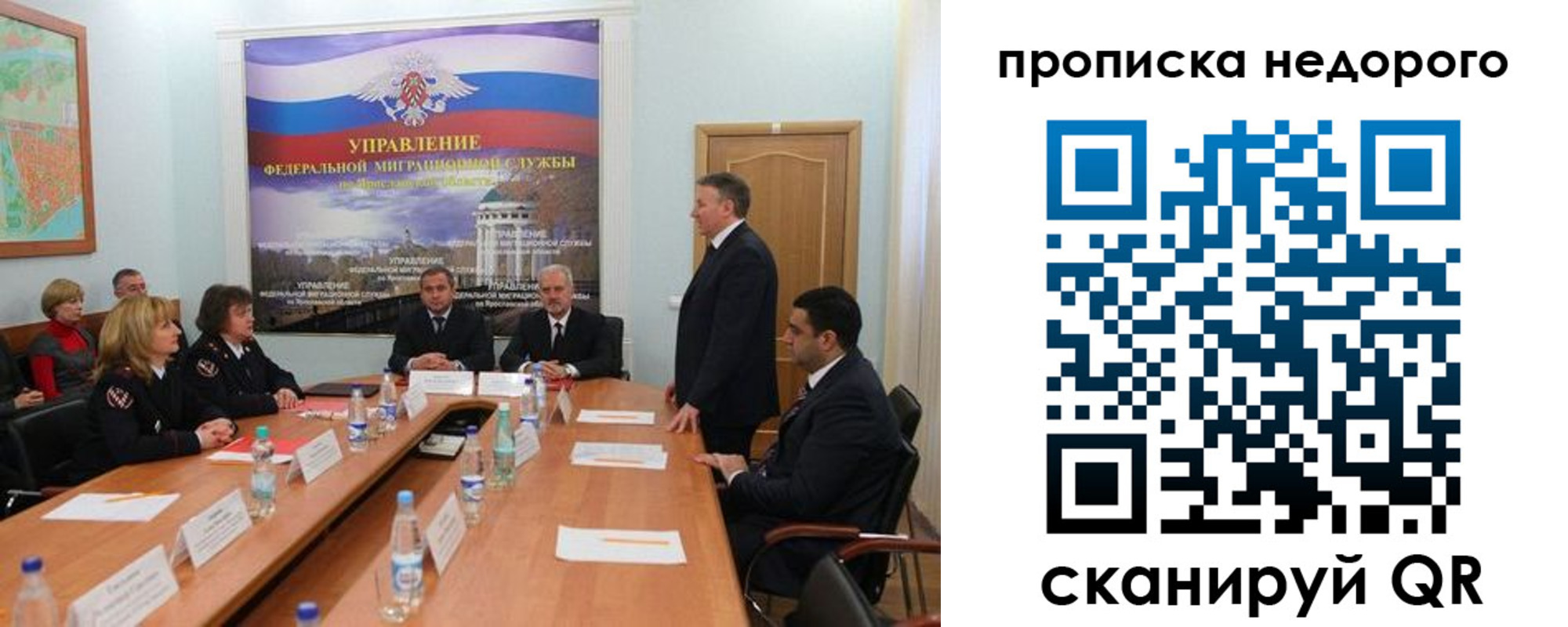 прописка иностранных граждан в Старой Руссе