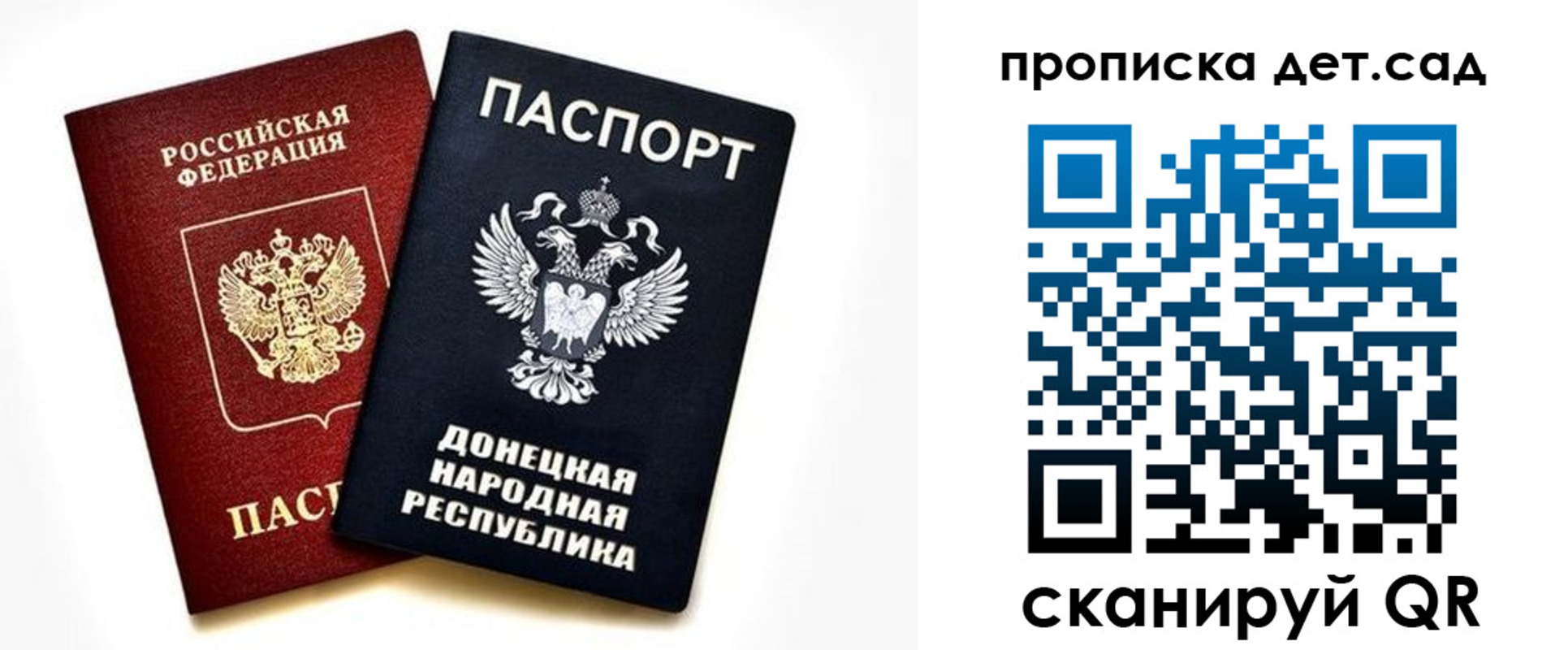 прописка в квартире в Старой Руссе
