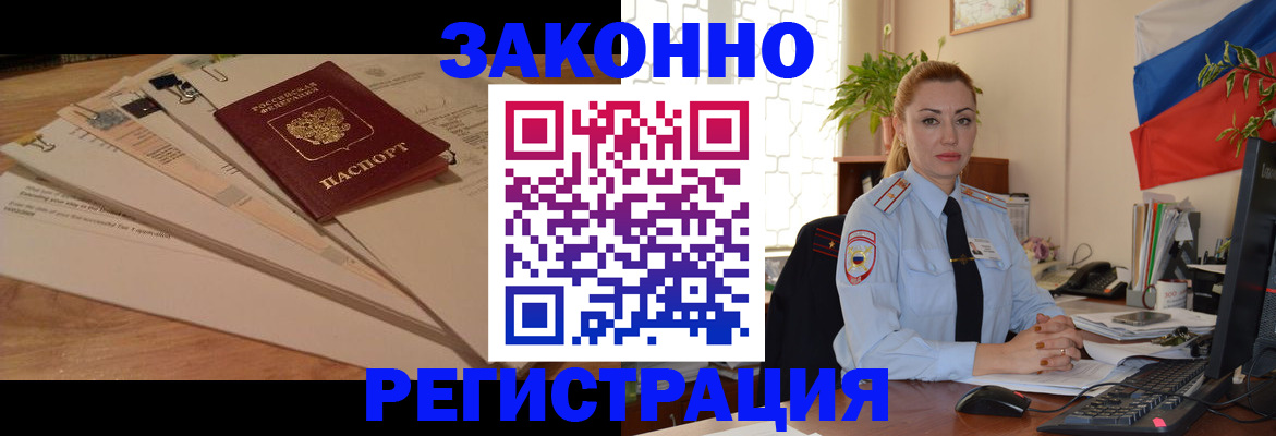 где прописаться в Старой Руссе