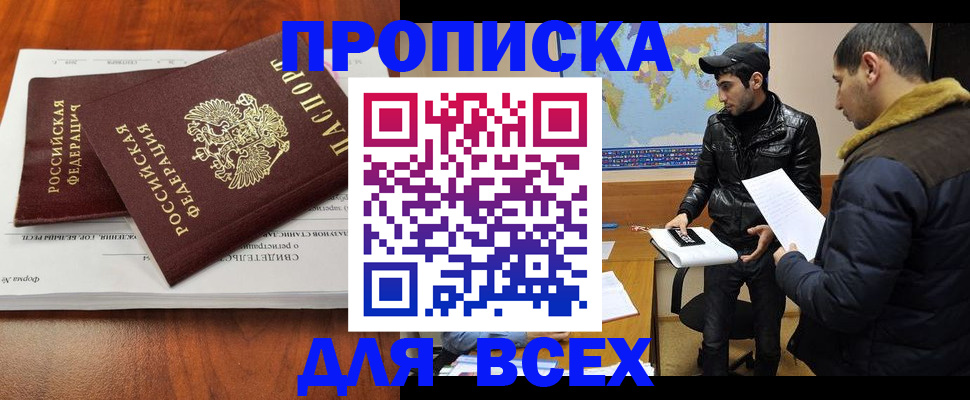 временная регистрация надежно в Старой Руссе