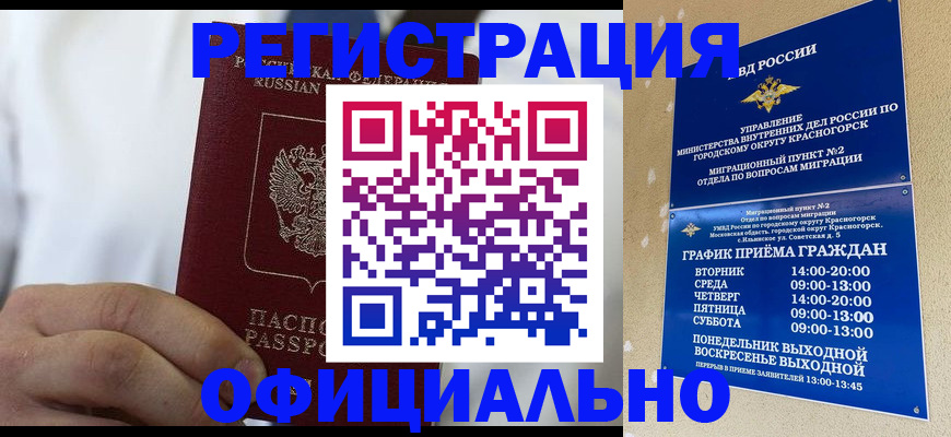 прописка для кредита в Старой Руссе