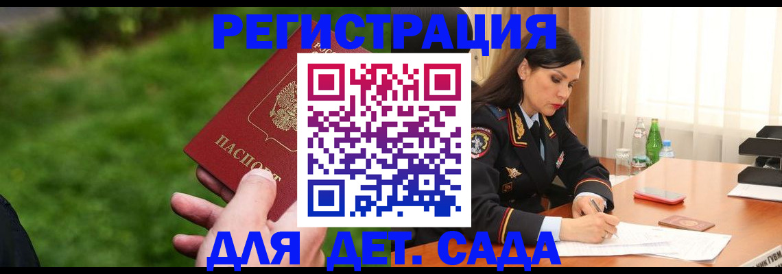 прописка для военкомата в Старой Руссе