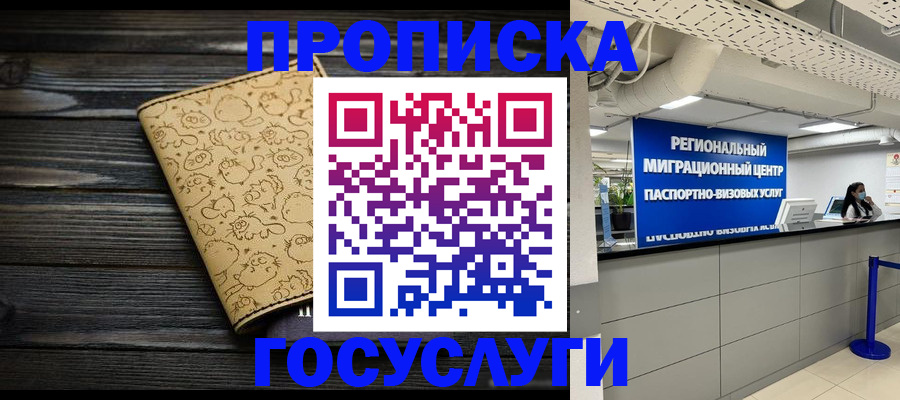 пропишу в квартире в Старой Руссе