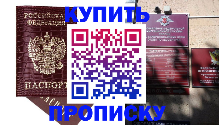 временная регистрация гарантия в Старой Руссе